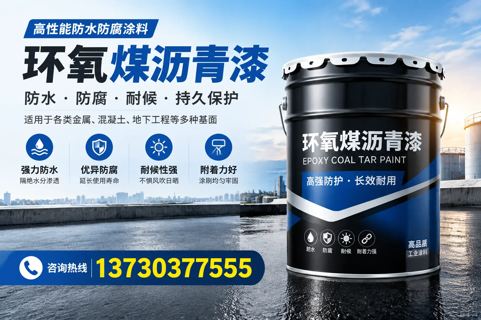 如何判断环氧煤沥青漆的质量？红河消费者指南
